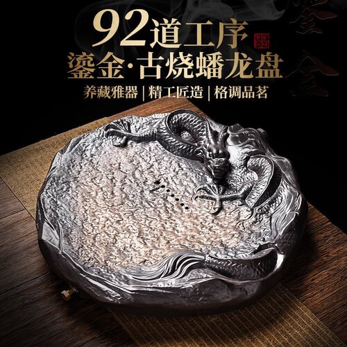 鎏金陶瓷创意龙形浮雕茶盘排水蓄水两用托盘大容量家用简约小茶台