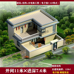 二层平房设计图施工图纸 效果图 2层平房自建房屋图纸 带水电 E5