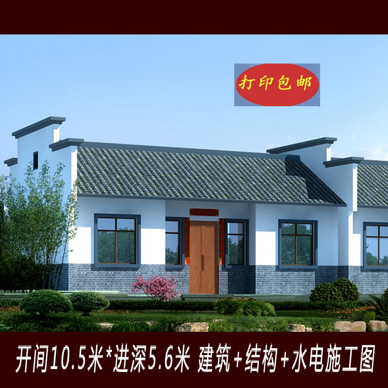 一层新农村住宅设计全套施工图纸设计素材/源文件