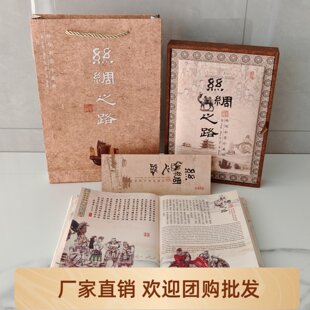 丝绸之路丝绸邮票册中国特色外事礼品出国送老外国人礼物纪念品