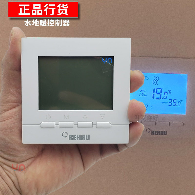 REHAU瑞好地暖温控面板