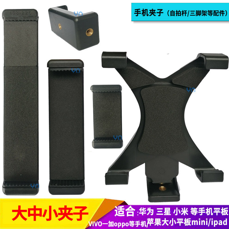 YM自拍杆夹子直播支架适用大屏幕手机平板电脑折叠智能手机超宽高性价比高么？