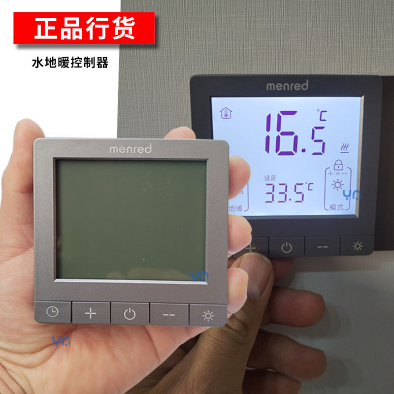 menred黑色地暖温控器