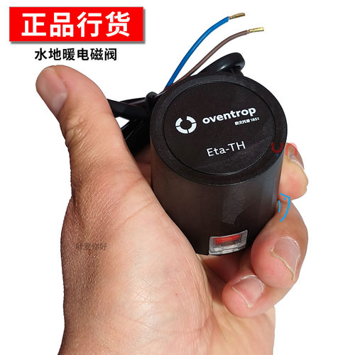 OVENTROP欧文托普电磁阀