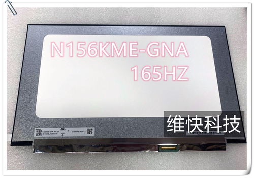 奇美165HZ赫兹超高分屏幕
