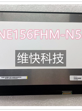 NE156FHM-N53 NE161QHM-NY1 N161HCA-GA2 NE133FHM-N57 液晶屏幕