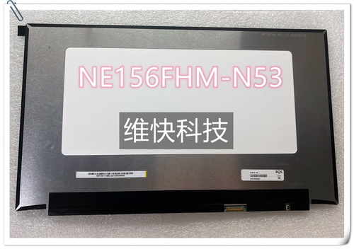 高色域液晶屏NE156FHM高刷新率