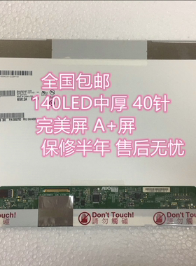B140XW01 LP140WH4 N140BGE-L23 LTN140AT26 LTN140AT07 LP140WH1