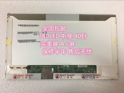 B140XW01 LP140WH4 N140BGE-L23 LTN140AT26 LTN140AT07 LP140WH1