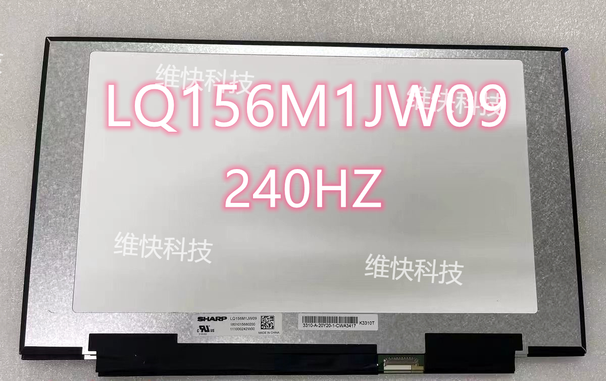 夏普LQ156M1JW26高刷新率240HZ