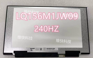 LQ156M1JW04 240HZ液晶 屏幕 LQ156M1JW26