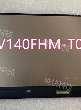DELL /戴尔Latitude 5420  NV140WUM-N42 NV140FHM-T02 触摸 总成