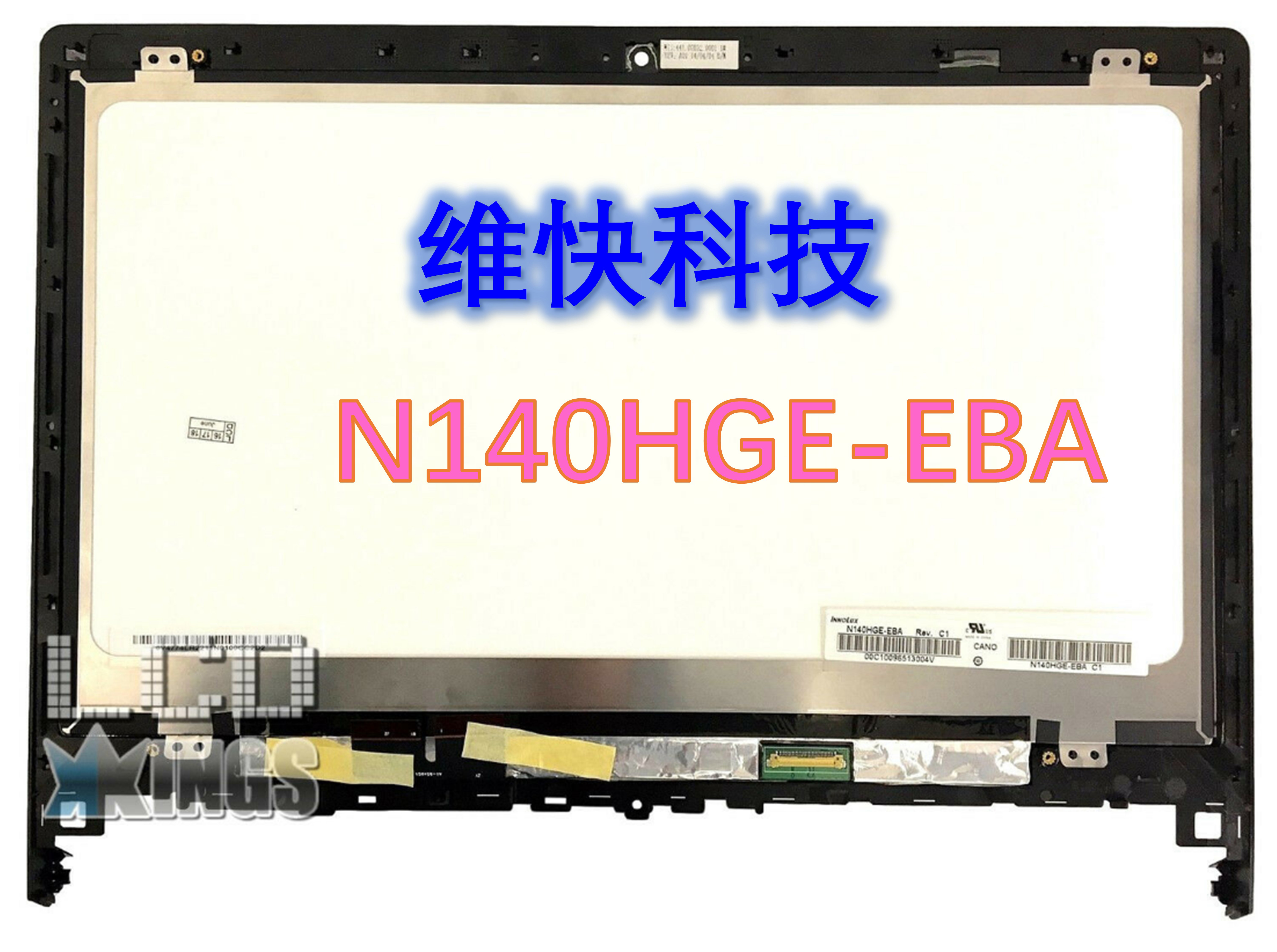 联想Lenovo FLEX 2 14触摸屏 液晶屏总成N140HGE-EBA