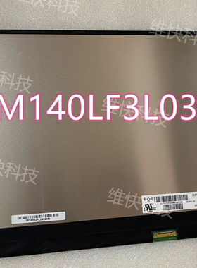 Asus Zenbook 14 UX431  LM140LF3L03 LM140LF1L02 笔记本液晶屏