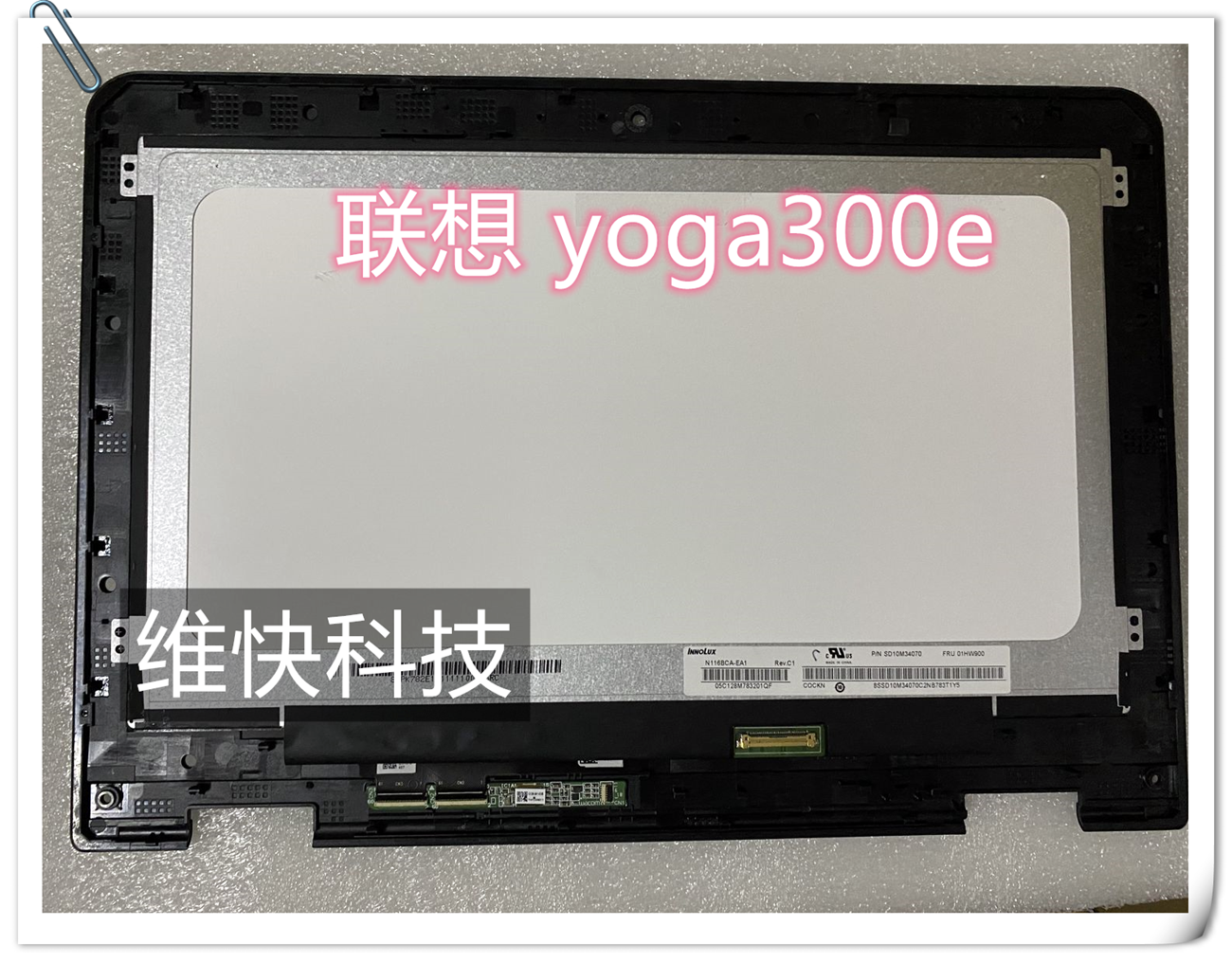 联想 yoga300e 谷歌本 触摸总成液晶屏幕 带框带板 N116BCA-EA1