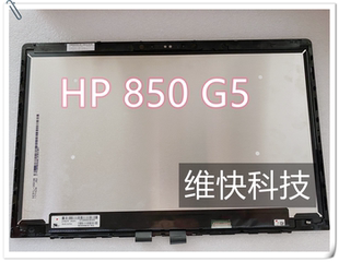 836 觸摸液晶屏幕 總成 G5845 850 EIiteBooK 惠普 735