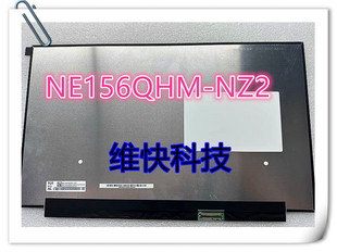 NE156QHM-NZ1/NZ2 NE156FHM-NZ3 NZ4 2K 240HZ/360hz 高刷新率