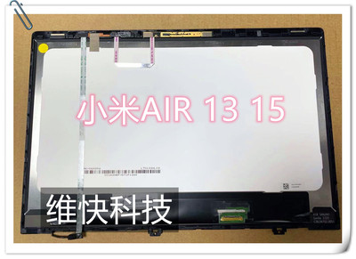 小米笔记本液晶屏13.3寸161301