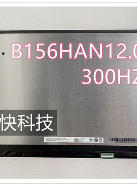 NE156FHM-NZ1 LQ156M1JW04-E /JW09  B156HAN12.0 B156HAN13.0