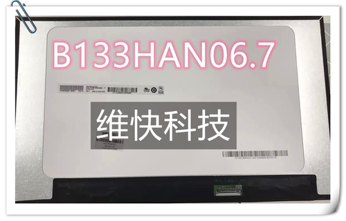 京东方NV133FHM高分背折屏幕