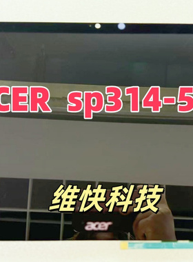 全新原装 Acer/宏碁 Spin 3 SP314-54N N19W2触摸屏 屏幕 总成