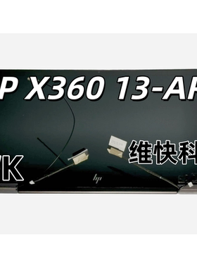 HP X360 13AG 13AR 13AC 13AE/TPN-W133 W141 Q178 触摸 屏幕总成