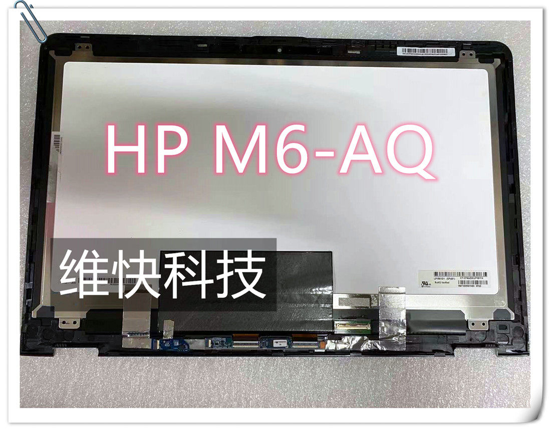 惠普HP Envy X360 M6-AQ103DX M6-AQ105DX 15-AQ 液晶屏幕总成