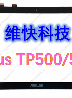 华硕 TP300 TP301 UX303LN TP550 Tp500 TP501触摸屏幕液晶屏