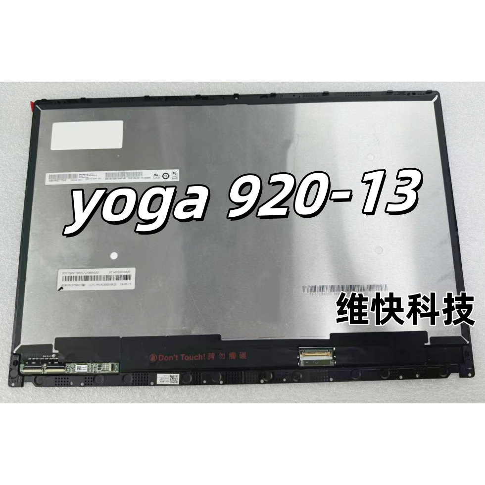 联想系列13寸触摸总成