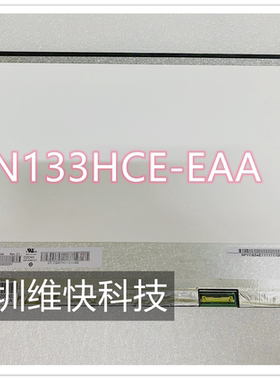 华硕 ADOL/A豆-13U/13F ADOL14F N133HCE-EAA EN1NV133FHM-N46 屏
