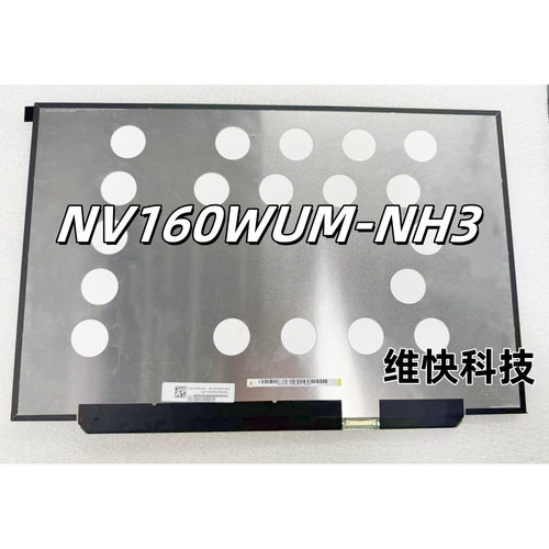 华硕X1603Z 显示屏幕 B160UAN03.3笔记本液晶屏幕 NV160WUM-N48