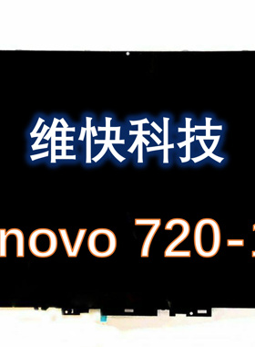 联想 710S-13 720-13 小新AIR13 7000-13 LP133WF4 IPS液晶屏幕