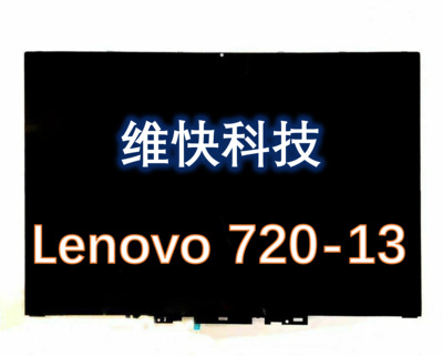 联想 710S-13 720-13 小新AIR13 7000-13 LP133WF4 IPS液晶屏幕