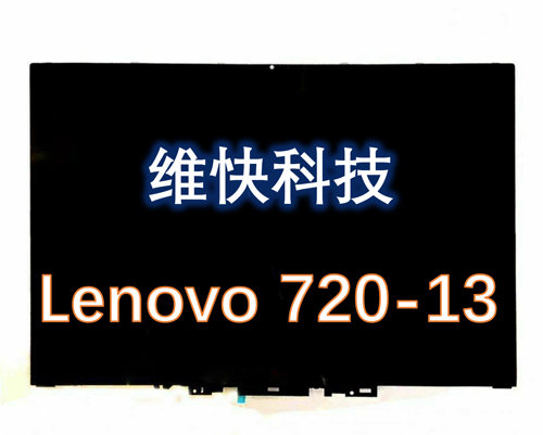 联想 710S-13 720-13 小新AIR13 7000-13 LP133WF4 IPS液晶屏幕