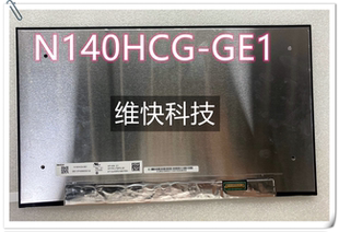 845 B140HAN06.7 惠普 笔记本液晶屏幕 GE1 840 N140HCG