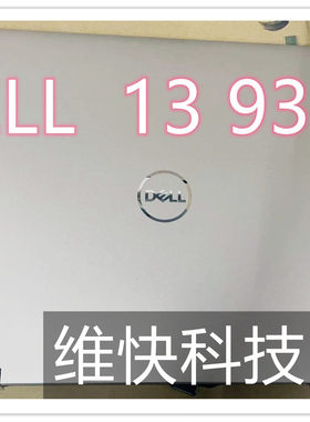 戴尔上半部分总成液晶屏幕
