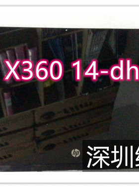 HP/惠普 14-DH 14-DH003TU TPN-W139 触摸屏 显示屏 总成带框 FHD