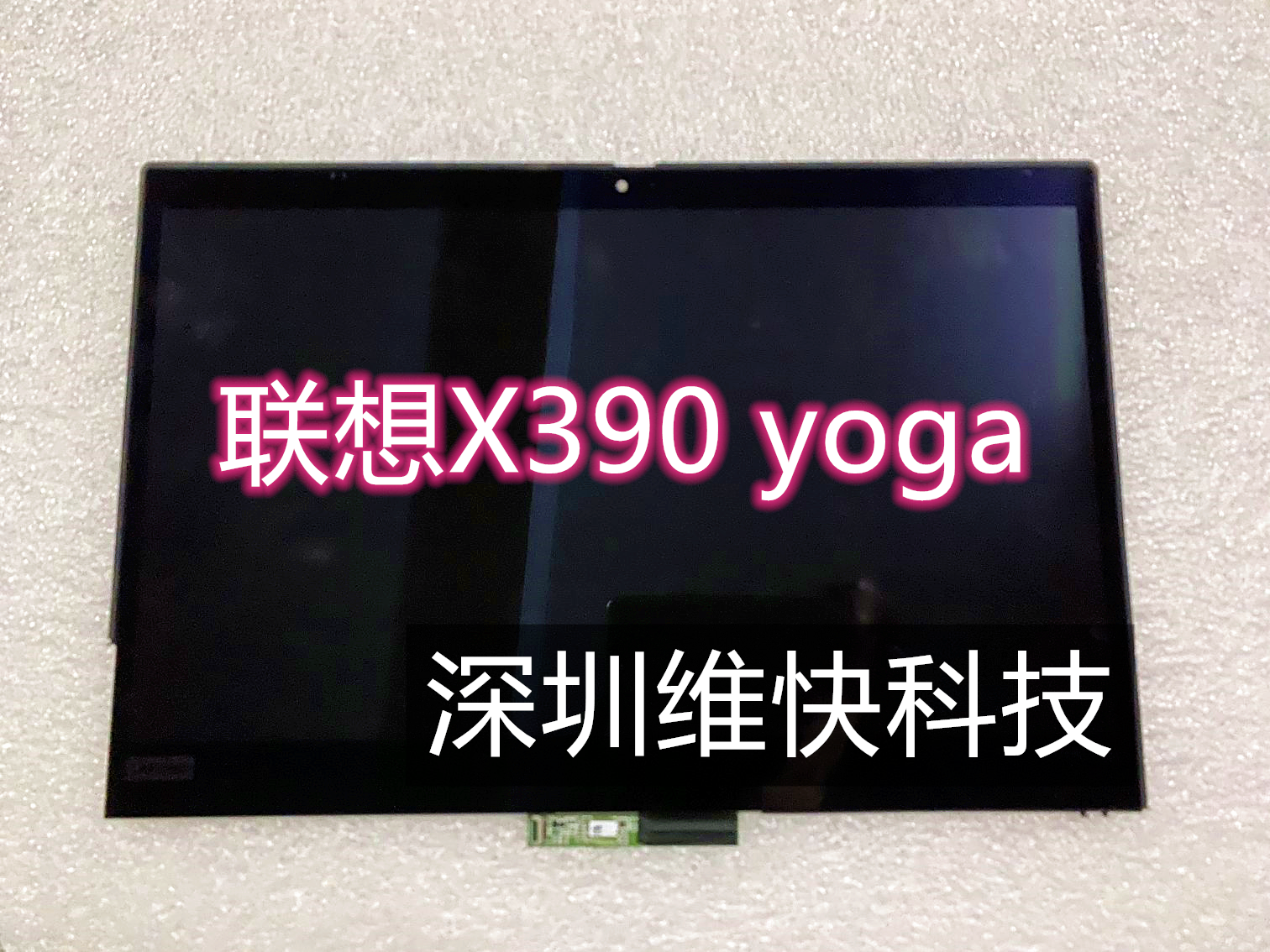 联想Thinkpad   X380 X390 yoga 370 液晶屏幕 触摸总成 内外屏幕