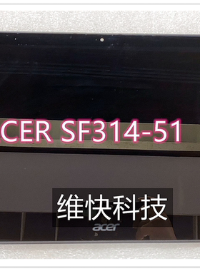 Acer/宏基 Swift 1SF314 -51-52-54 SF315-51 屏幕玻璃盖板 总成