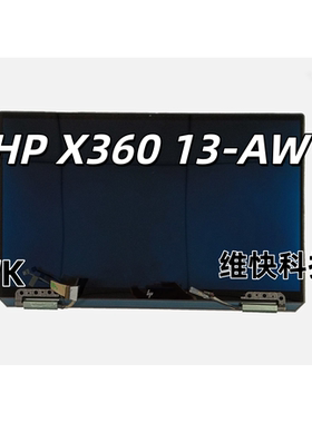HP X360 13-AW 13T-AW TPN-Q225 13-AP 13-AR 屏幕 总成 上半部分
