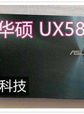华硕 ASUS ZenBook Pro Duo   UX581 UX561 GV  总成 上半部分
