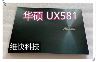 总成 Pro ASUS ZenBook UX561 华硕 UX581 上半部分 Duo