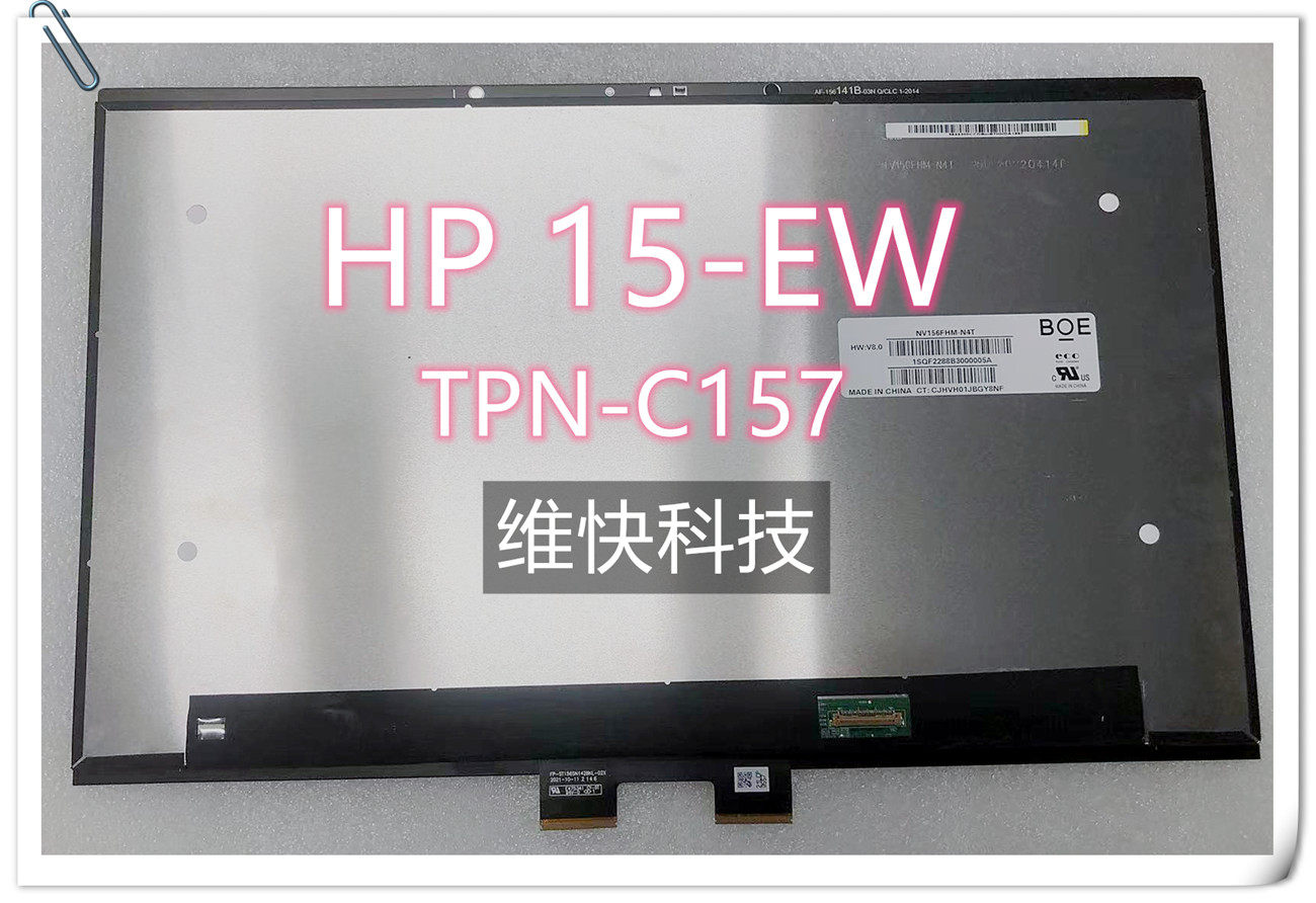 HP/惠普 envy x360 15-EW/ TPN-C157/ 15-EY 触摸 液晶屏幕 总成