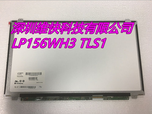 全新 LTN156AT20/30/35 N156BGE-LB1-L41 LP156WH3 B156XW04 V.5