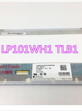 LP101WH1 TLB2 LP101WH1 TLB4 10.1LED 高分液晶显示屏幕