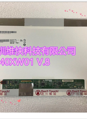 宏基/ACER MS2316 MS2332 MS2340 MS2306 MS2347 4750G液晶屏屏幕