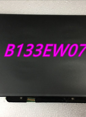 原装 山寨苹果 上网本13.3寸LED笔记本液晶屏 B133EW07 金色接口