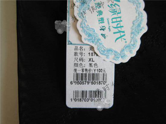 body amincissant GREEN AGES 187# - Ref 671978 Image 4