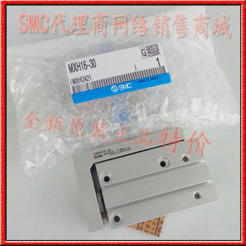 全新SMC正品MXH10-5 MHX10-10 MXH10-15 MXH10-20滑台气缸现货