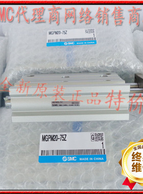 全新SMC气缸MGPM50TF-10Z MGPM50TF-20Z MGPM50TF-25Z-30Z/40ZAZ